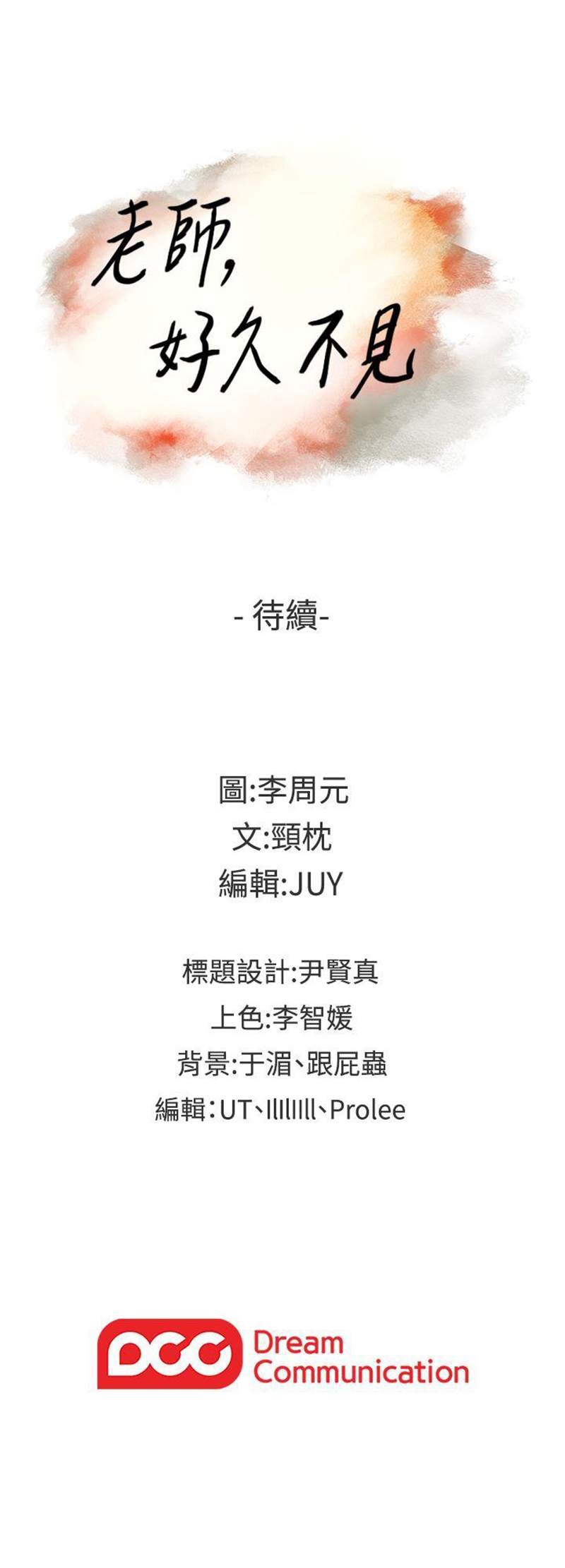 tình nhân chapter 6 32