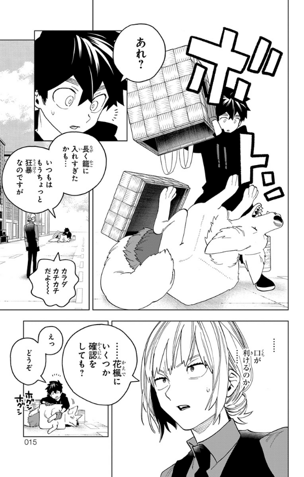 Kemono Jihen 17 (Japanese Edition)