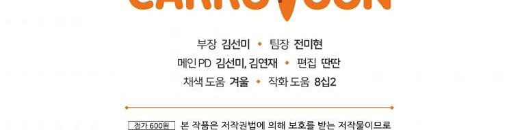 cổ tích về người mẹ kế chapter 90 499