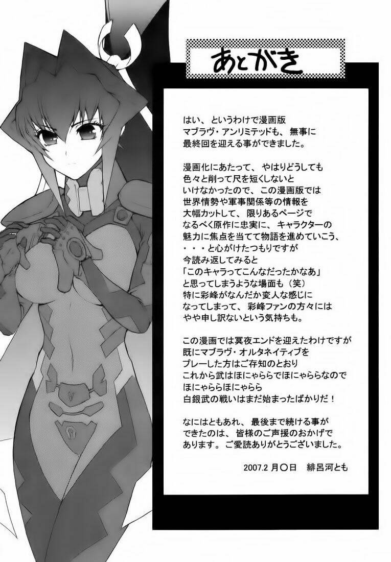 muv luv unlimited manga chapter 30 29