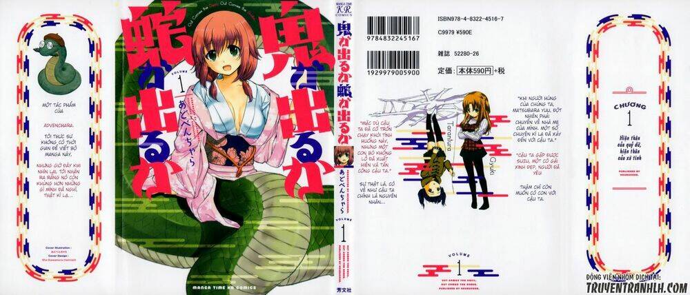 oni ga deru ka ja ga deru ka chapter 1 2