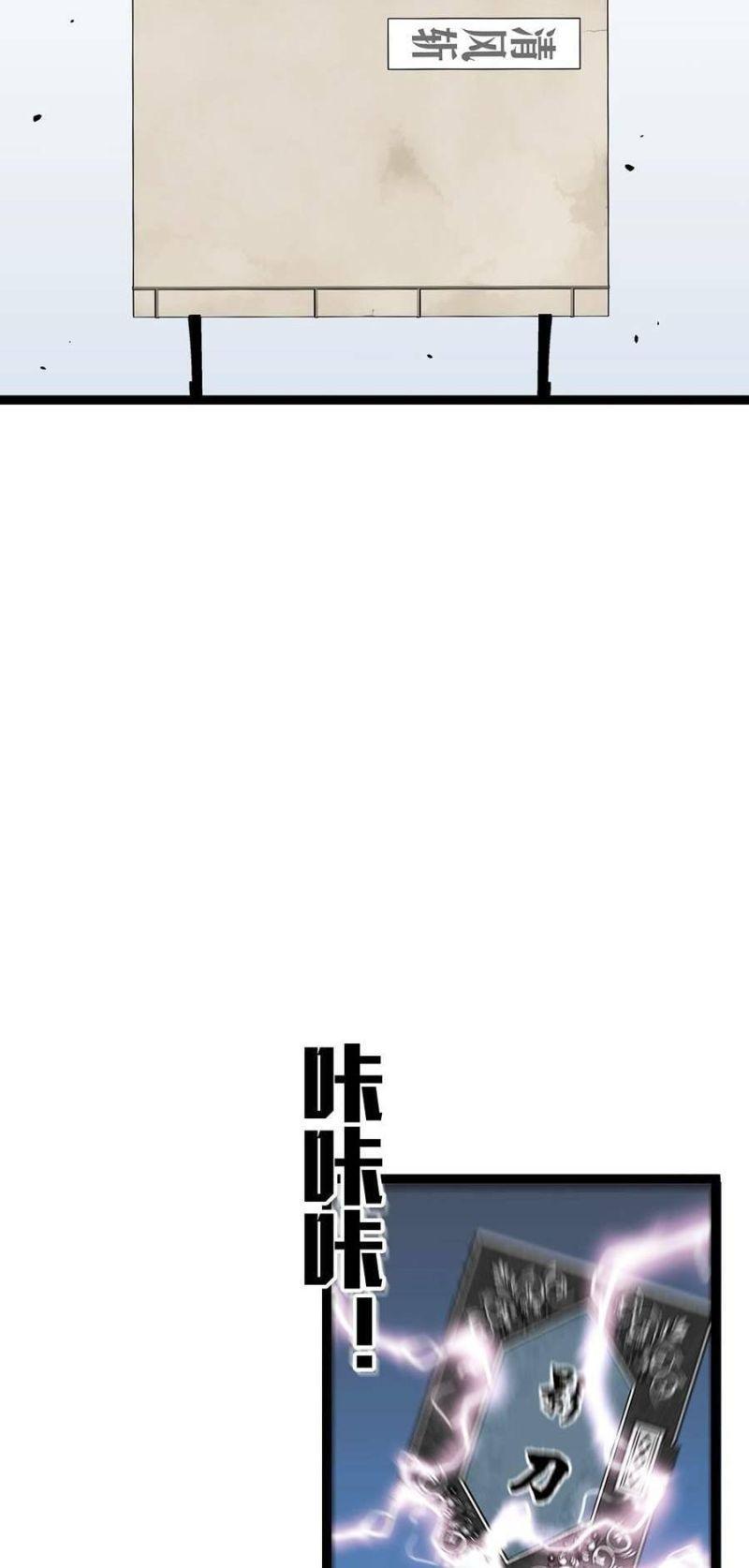 sao chép sức mạnh chapter 48 50