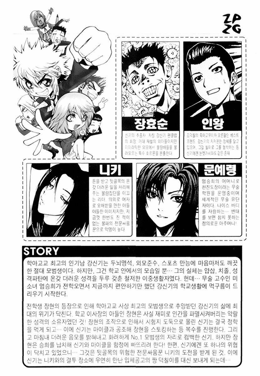 zippy ziggy chapter 54 4