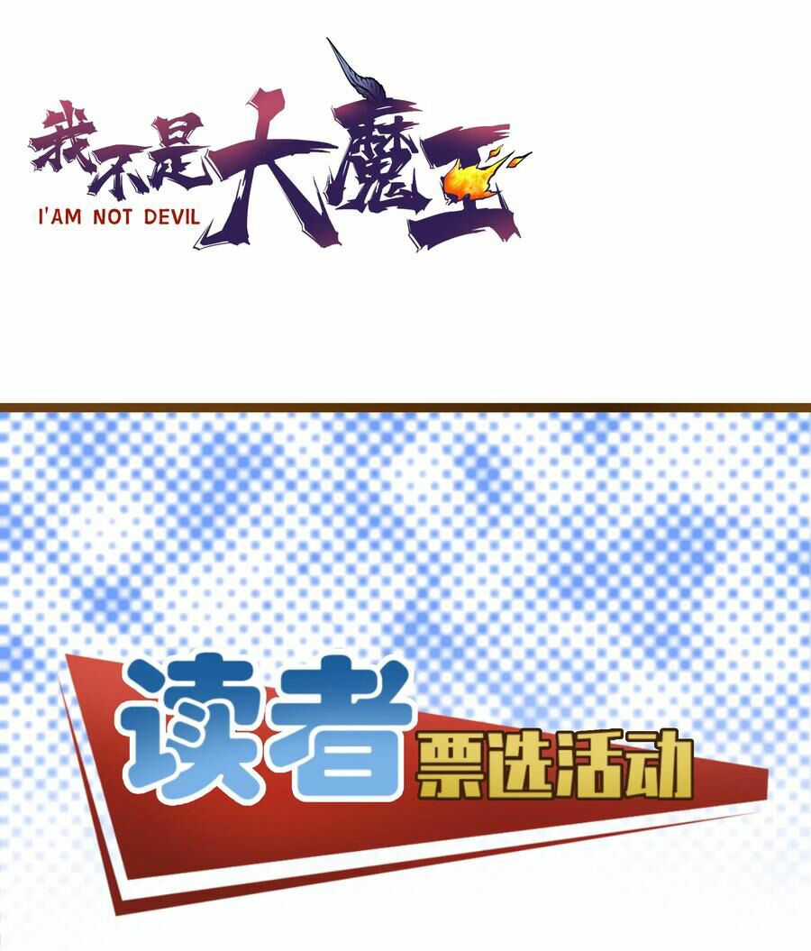 tôi không phải quỷ vương chapter 25 87