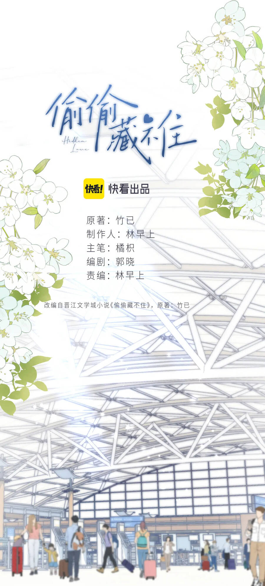 vụng trộm giấu không được chapter 66.1 5