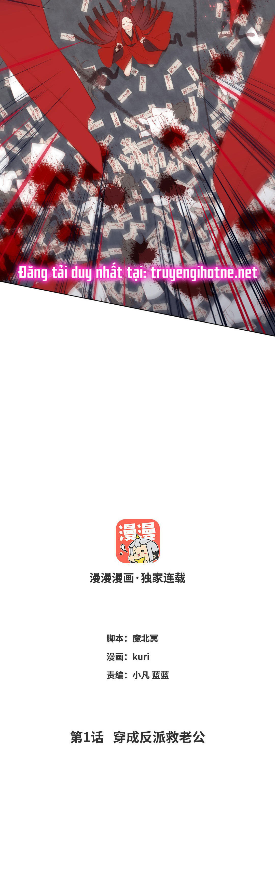 ác nữ cự tuyệt nam chính chapter 1 4