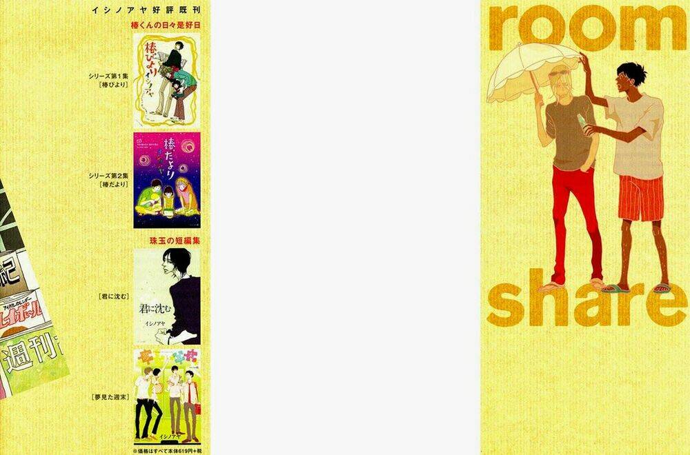 room share chapter 1 5