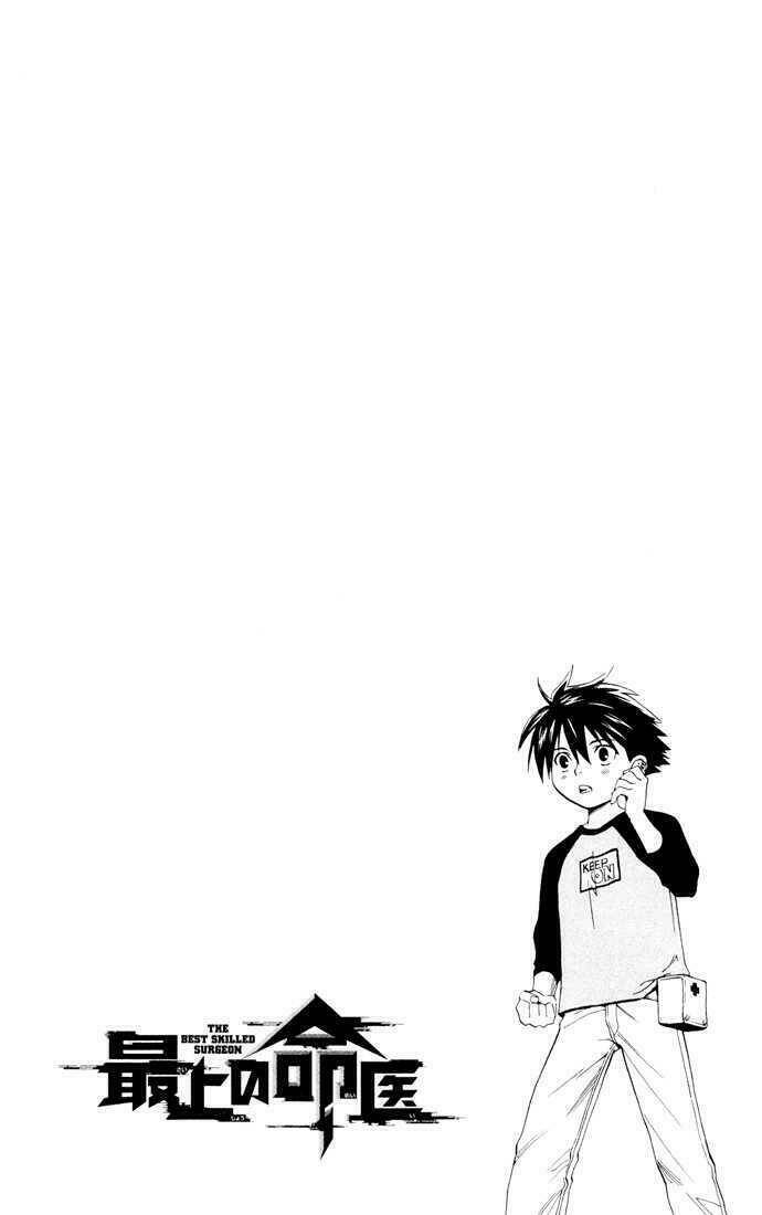 saijou no meii chapter 1 7