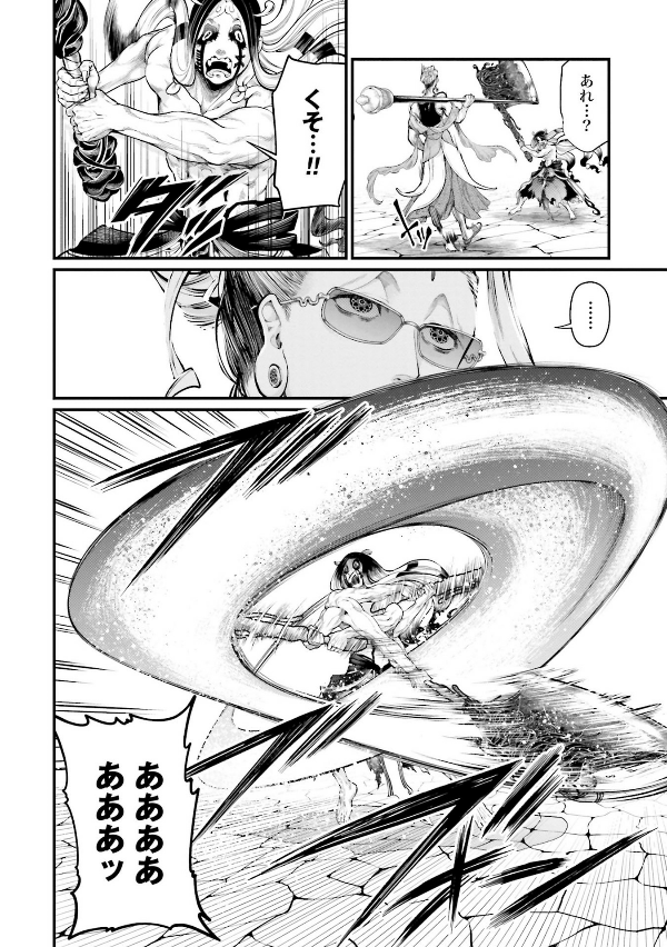 Shuumatsu no Valkyrie 12 - Record Of Ragnarok 12