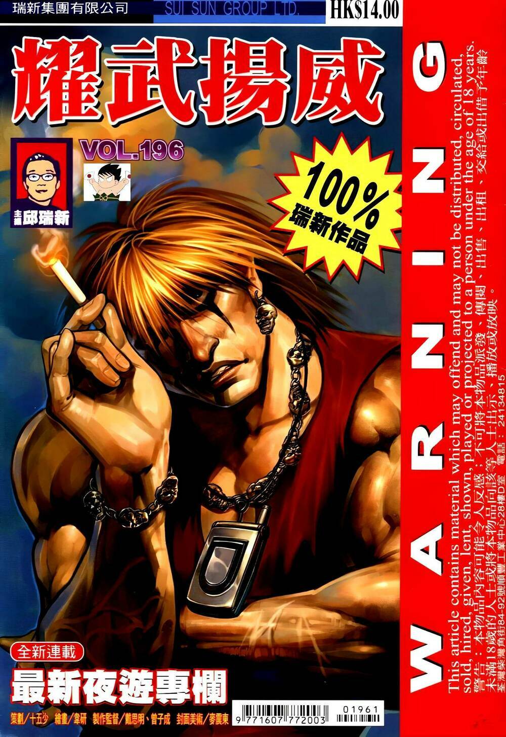 diệu võ dương oai chapter 331 1