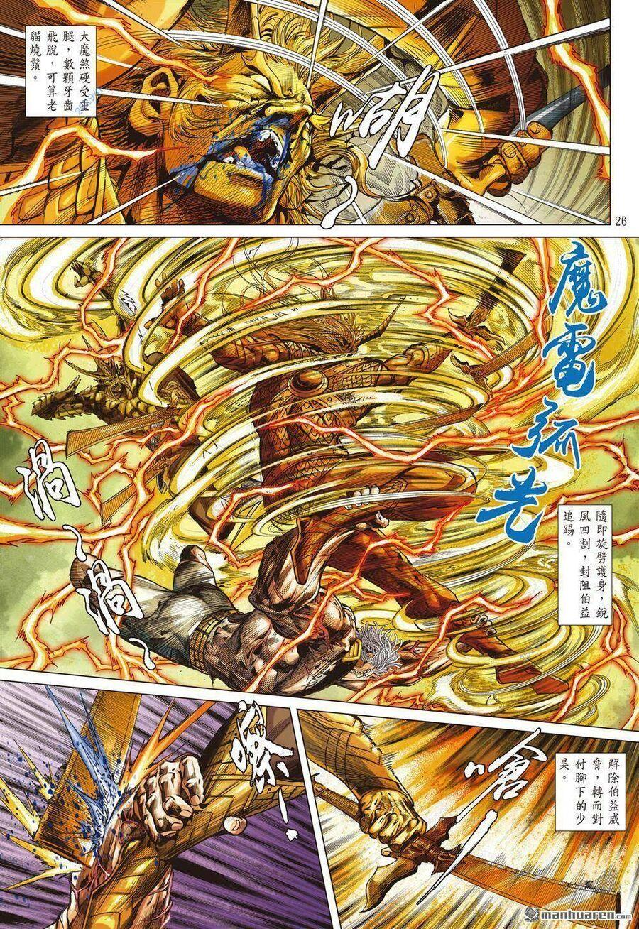 sơn hải kinh truyện chapter 334 25