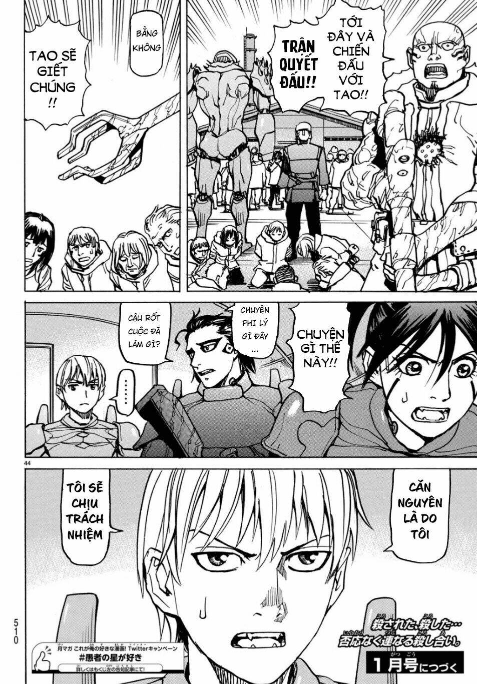 gusha no hoshi chapter 4 46