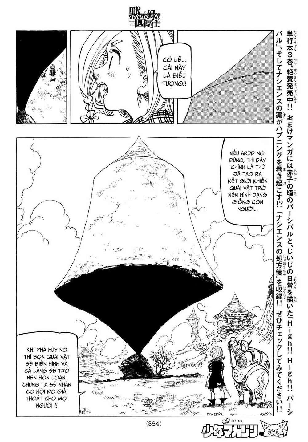 mokushiroku no yonkishi chapter 34 12