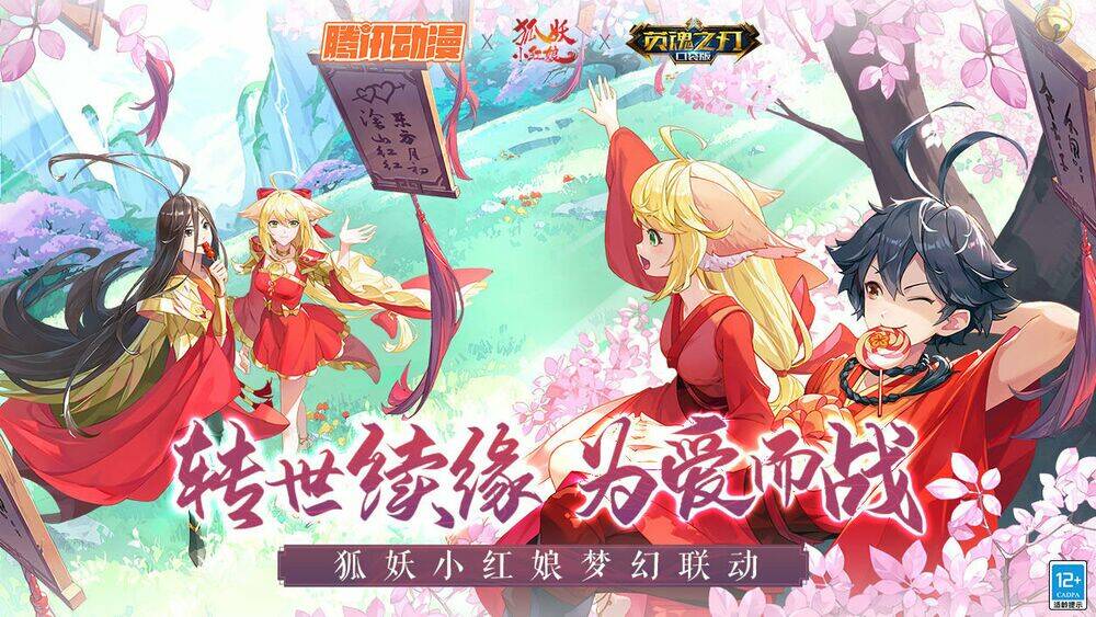 hồ yêu tiểu hồng nương chapter 40.1 13