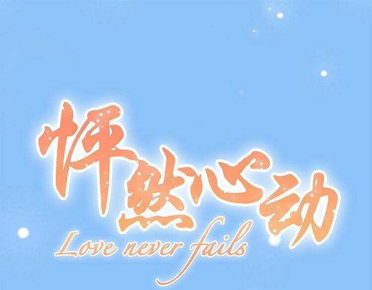 con tim rung động 3 chapter 18.5 1