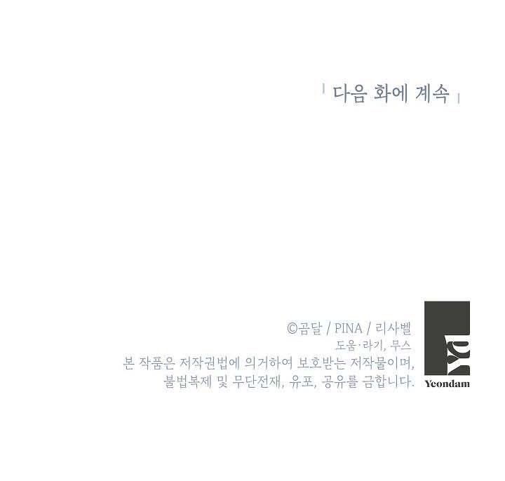 trở thành con gái của anh hùng bóng đêm chapter 6 48