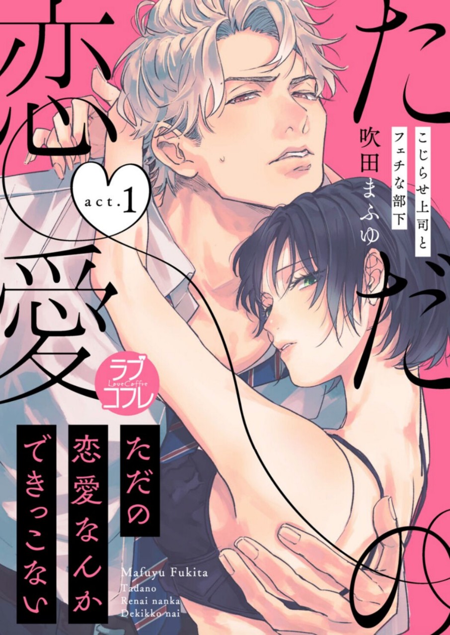 tình yêu của tôi và cấp trên chapter 1.1 1