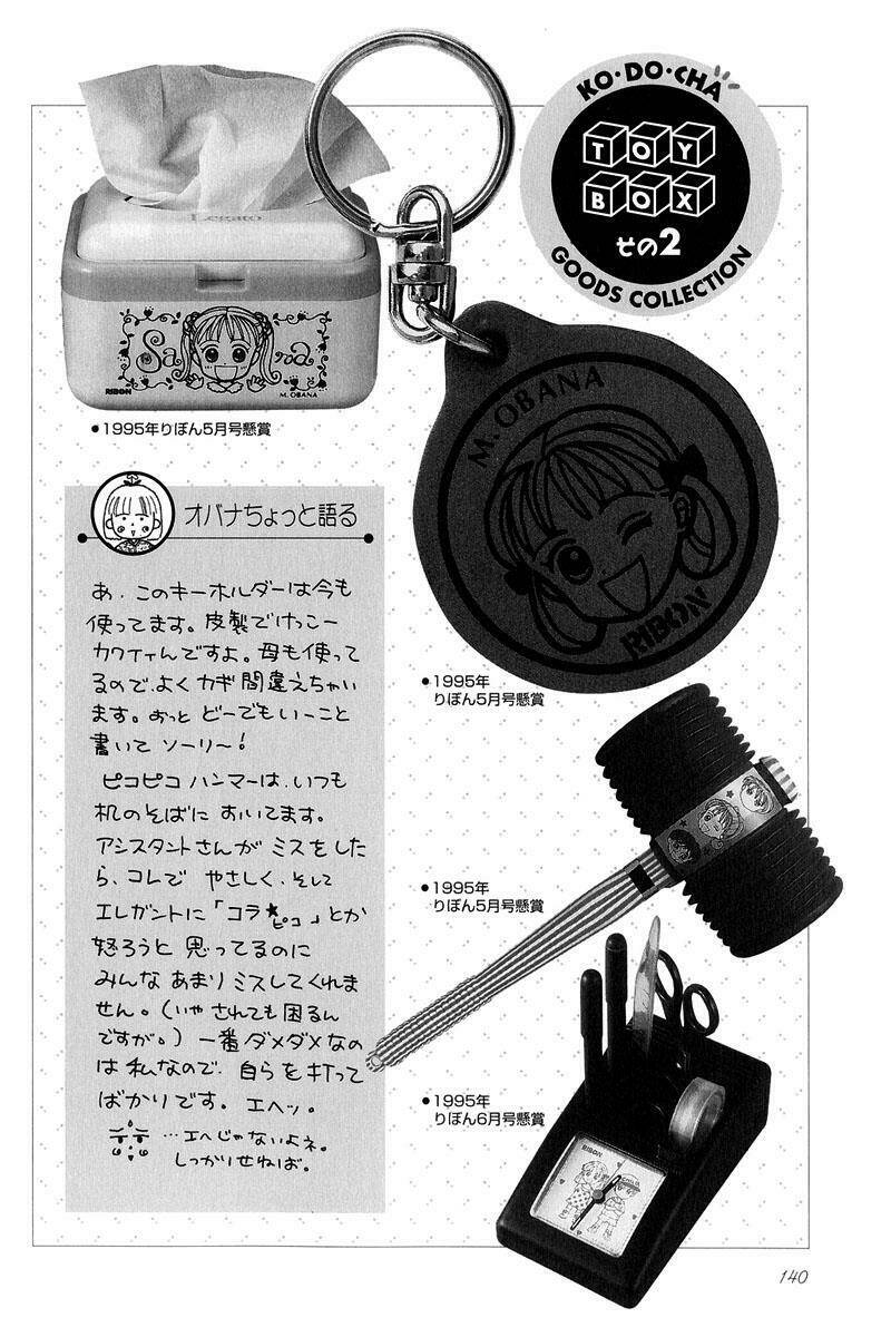 kodomo no omocha chapter 12 1