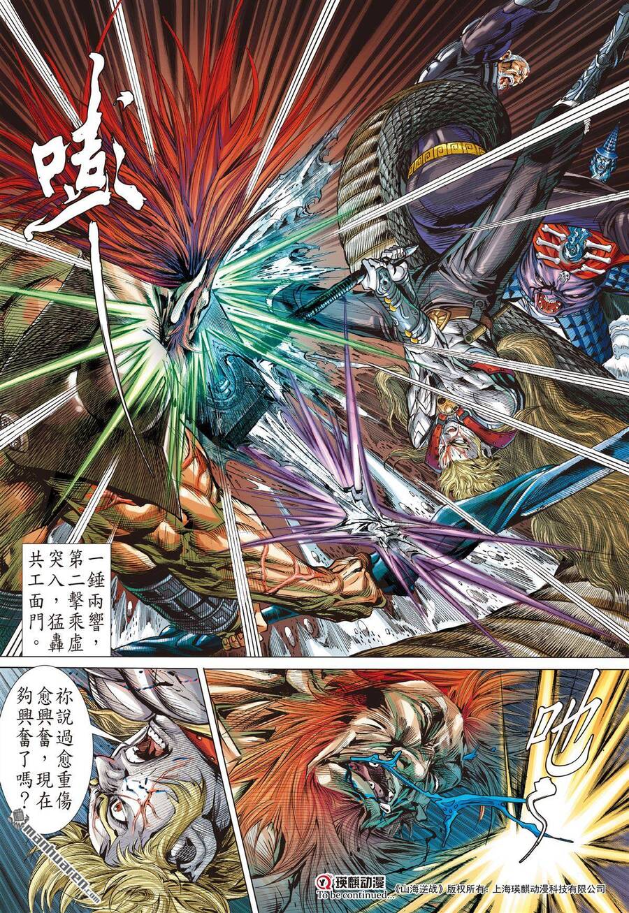 sơn hải kinh truyện chapter 277 10