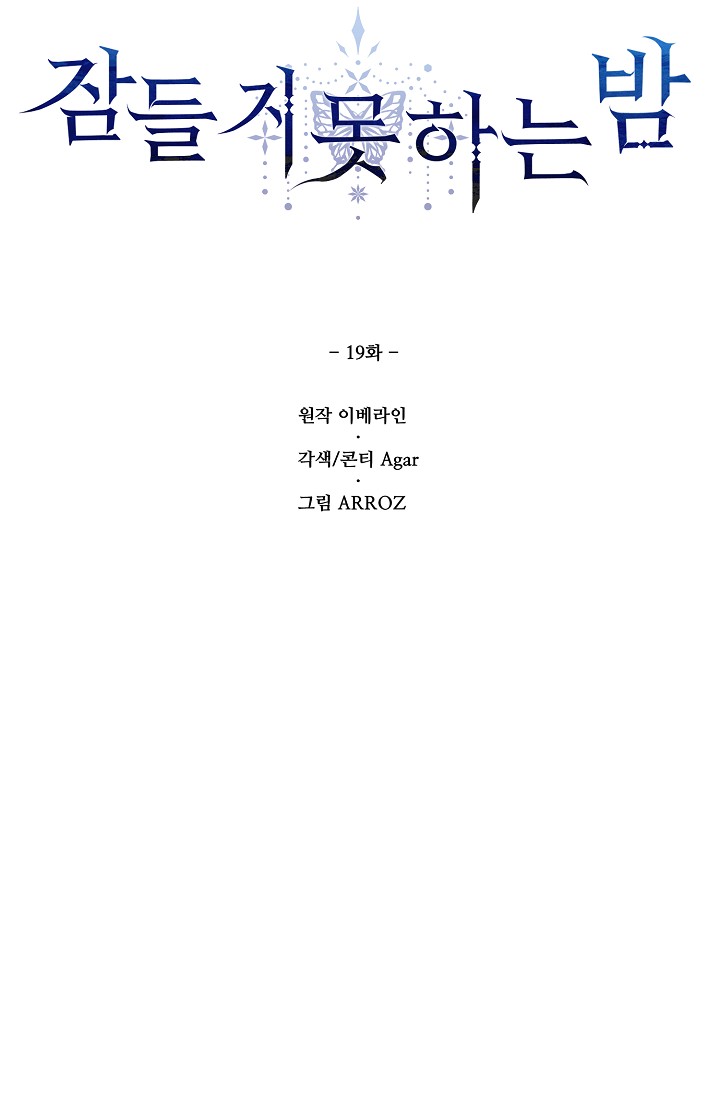 đêm không ngủ chapter 19 45