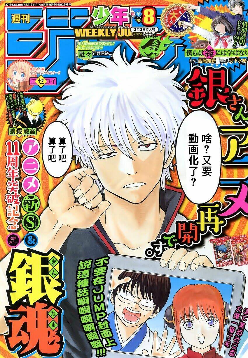 gintama - linh hồn bạc chapter 525 2