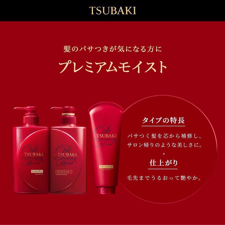 Bộ Dầu Gội Và Xả Dưỡng Tóc Bóng Mượt Tsubaki Premium Moist