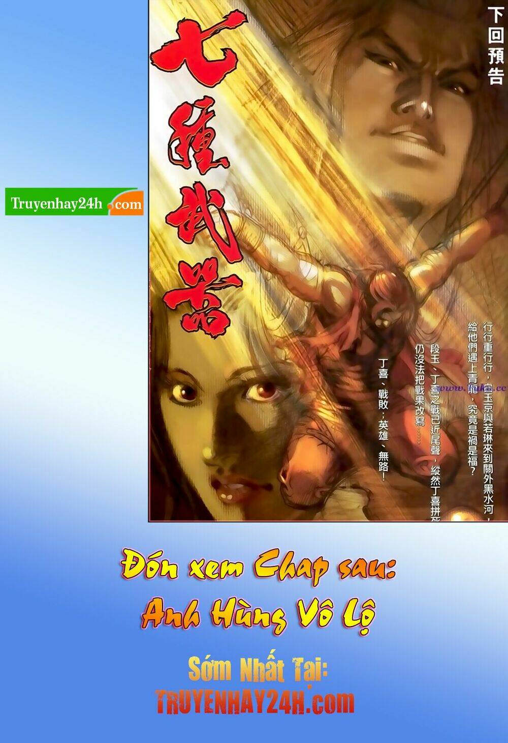 thất chủng vũ khí chapter 29 33