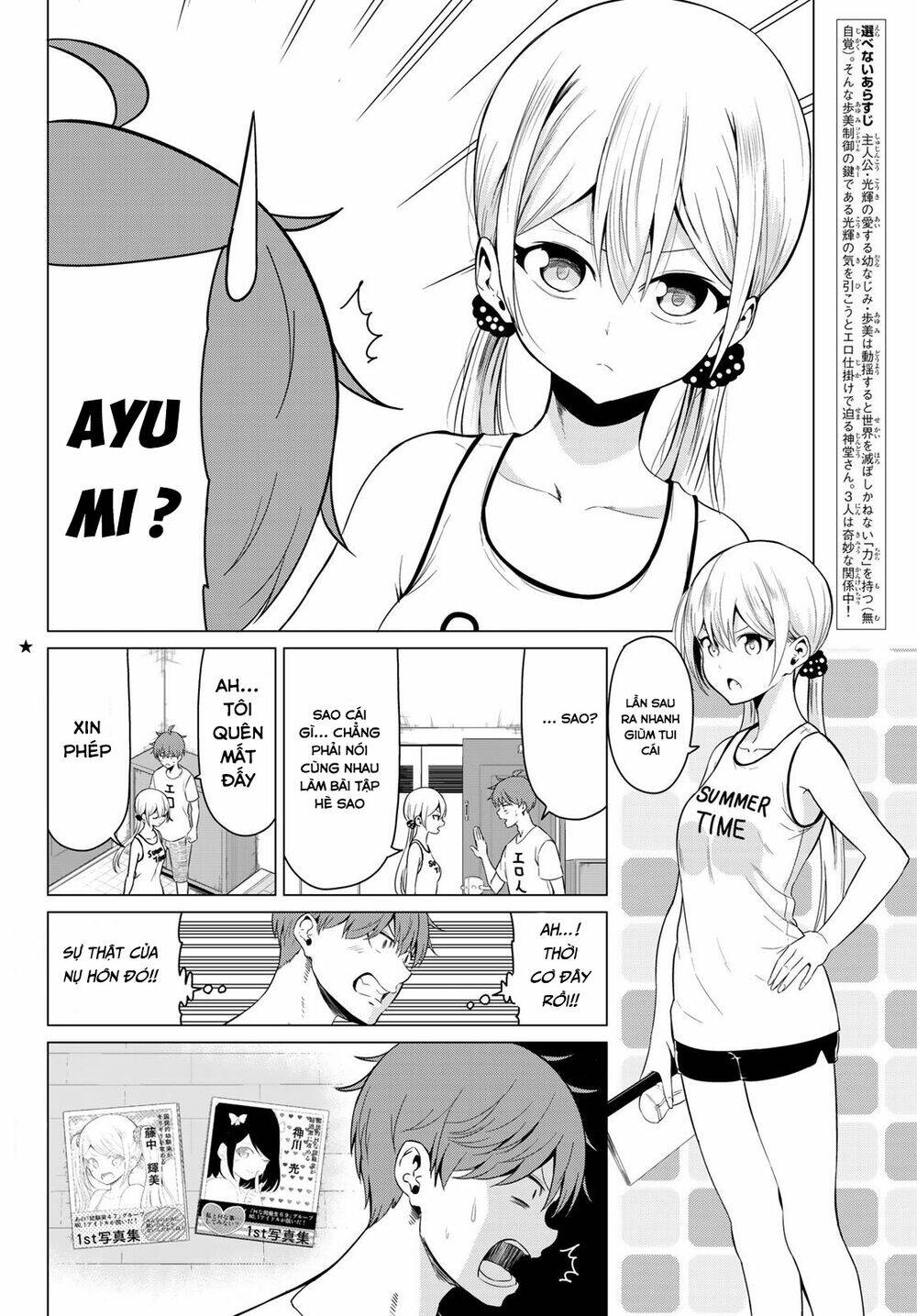 sekai ka kanojo ka erabenai chapter 16 6