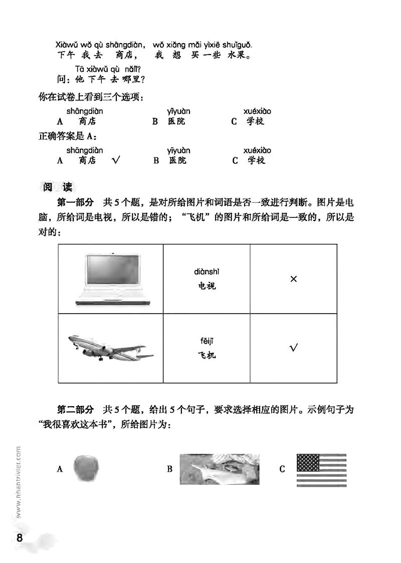 Mô Phỏng Đề Thi HSK - Phiên Bản Mới - Cấp Độ 1