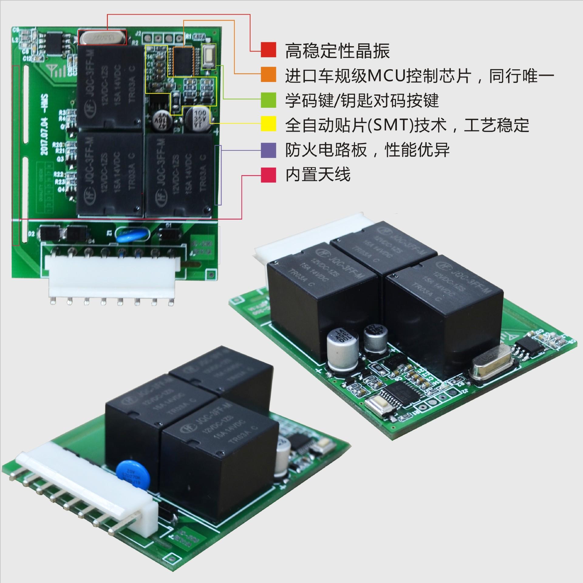 Giao hàng nhanh xe điện điều khiển từ xa máy chủ điều khiển xe năng lượng mới điều khiển từ xa xe điều khiển trung tâm khóa điều khiển trung tâm