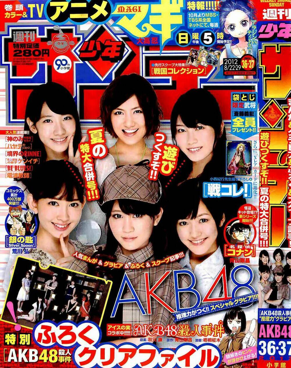 akb48 satsujin jiken chapter 6 1