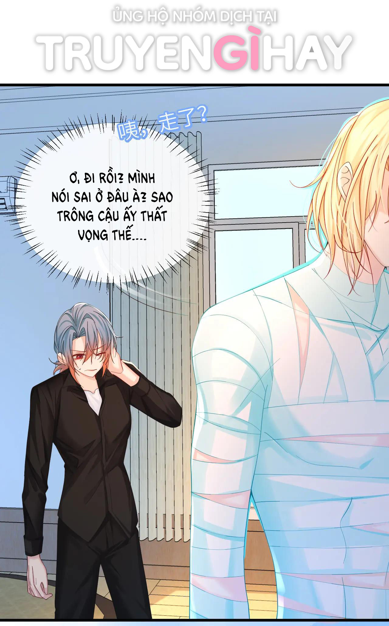 nhân ngư sa ngã chapter 42.2 22