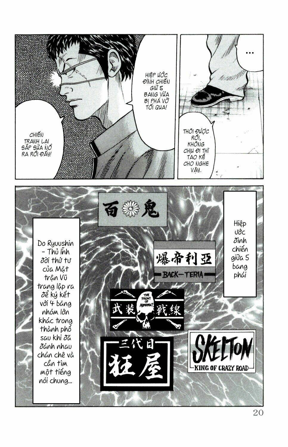 next crows supplementary story chapter 1 22