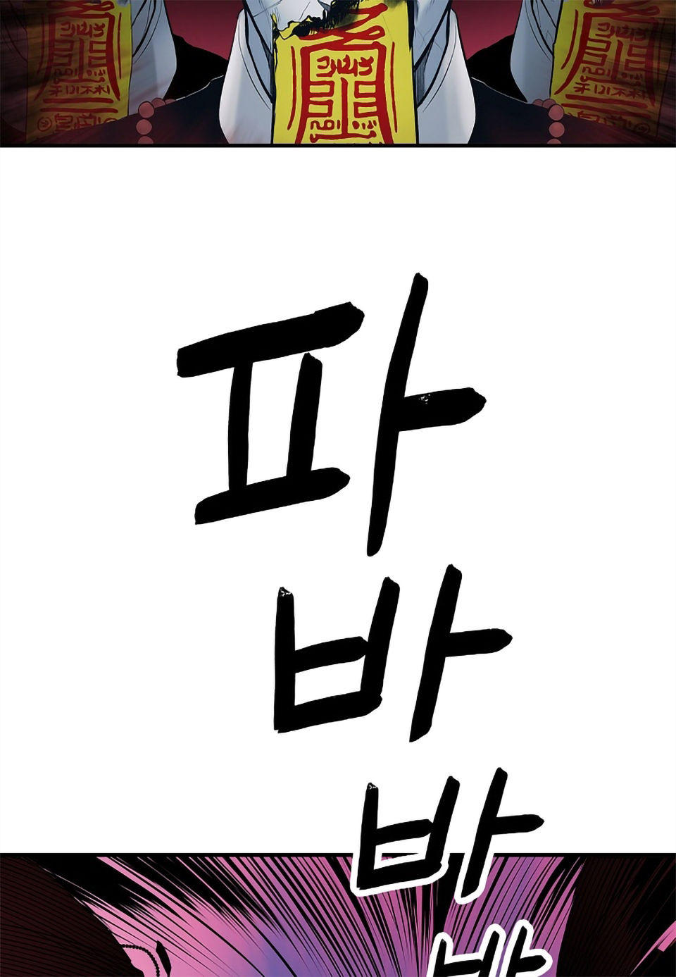 bất bại chân ma chapter 0 30