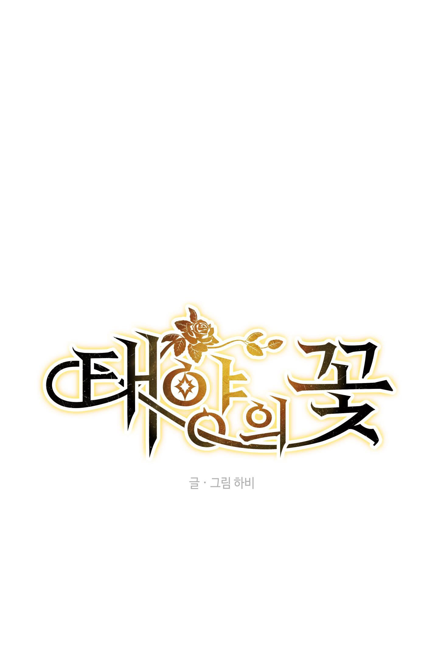 đóa hoa của mặt trời chapter 3 1