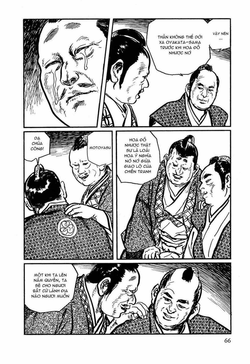 hanzou no mon chapter 17 23