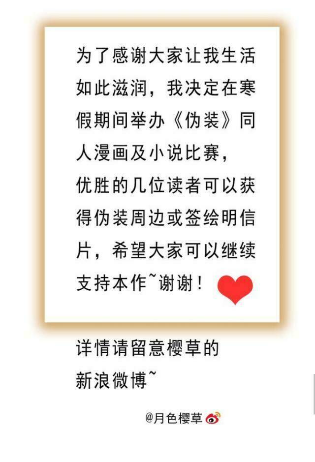 hoàng tử cải trang chú hề chapter 27 18