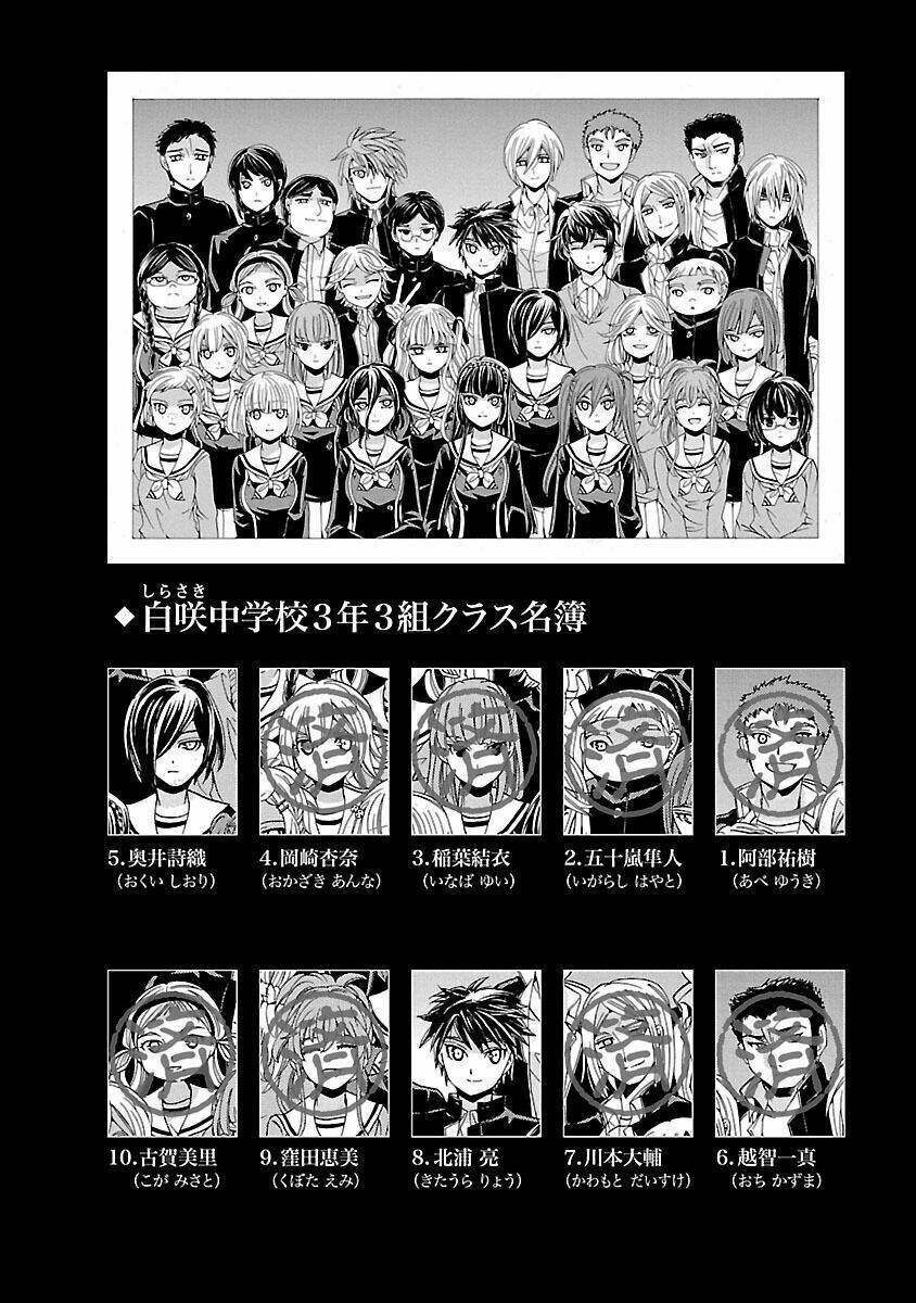 fukushuu kyoushitsu chapter 23 4