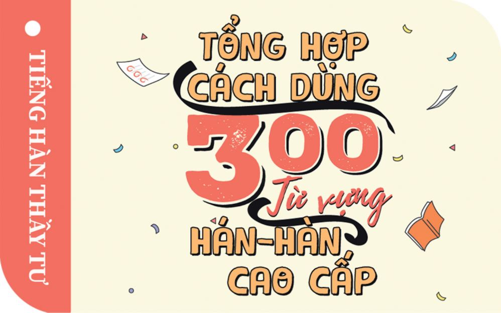 Bộ FLASHCARD 300 từ vựng Hán - Hàn cao cấp