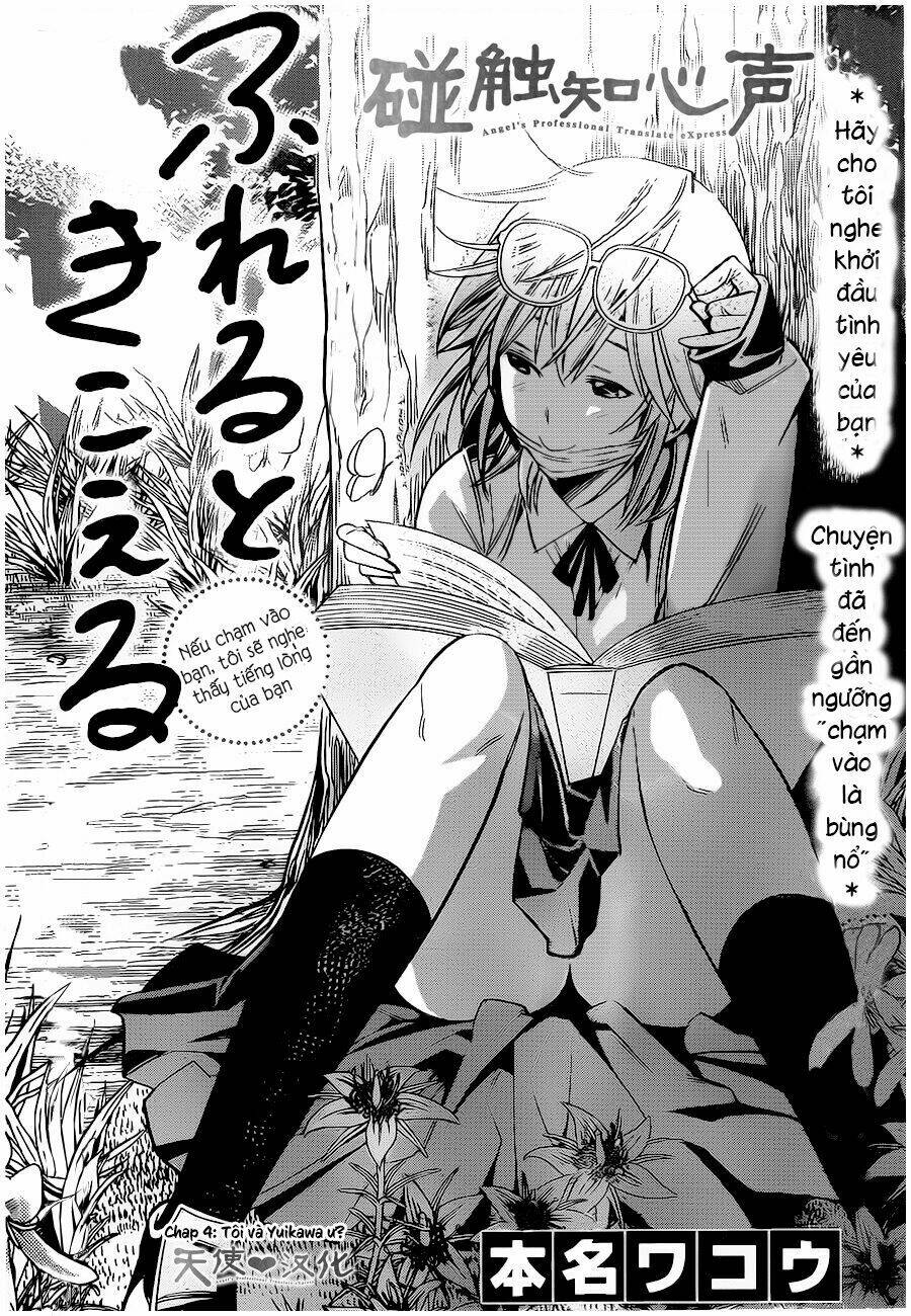 fureru to kikoeru chapter 4 5