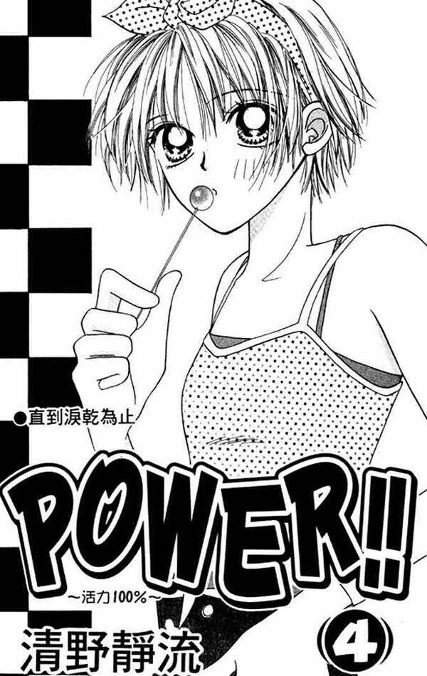 girl got game - power chapter 11 2