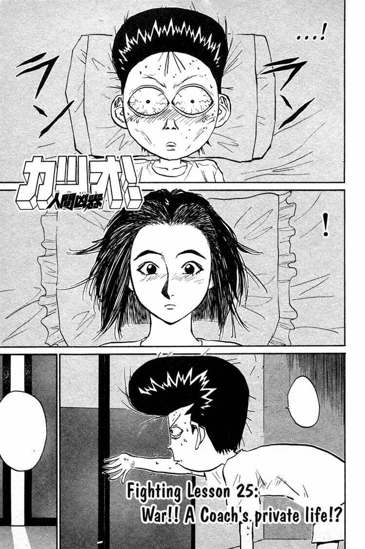 ningen kyouki katsuo chapter 25 3