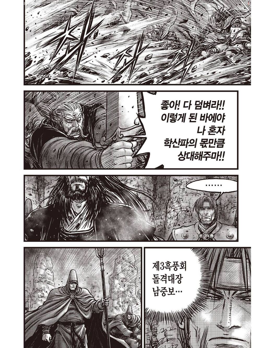 hiệp khách giang hồ m chapter 594 11