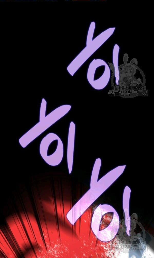 tôi là lính mới chapter 57 102