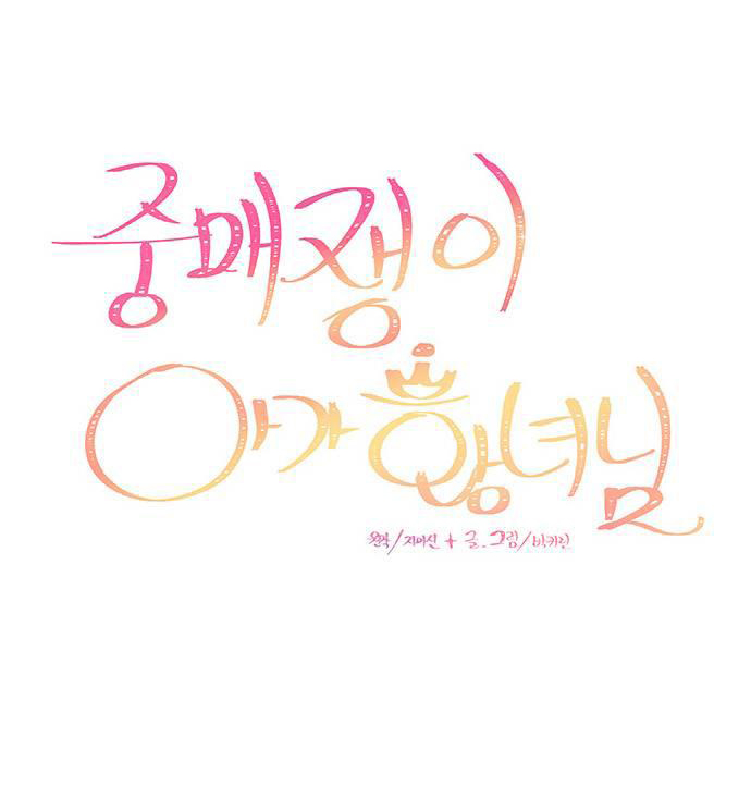 tiểu công chúa là người mai mối chapter 11 13