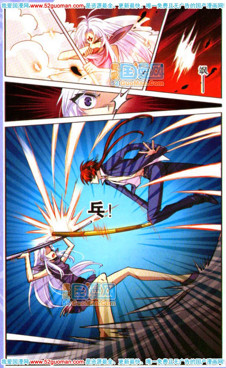 tam nhãn hao thiên lục chapter 25 4