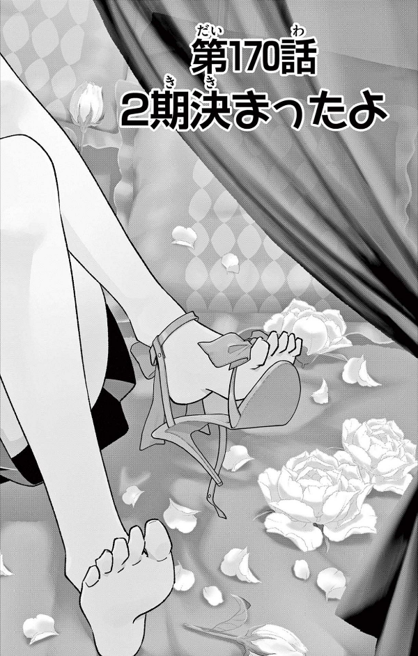 トニカクカワイイ19 - Tonikawa 19