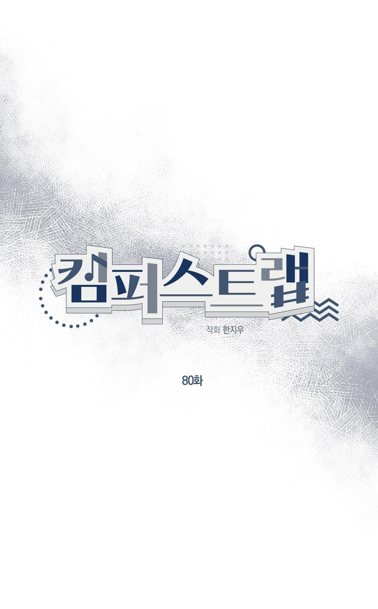 cạm bẫy đại học chapter 80 24