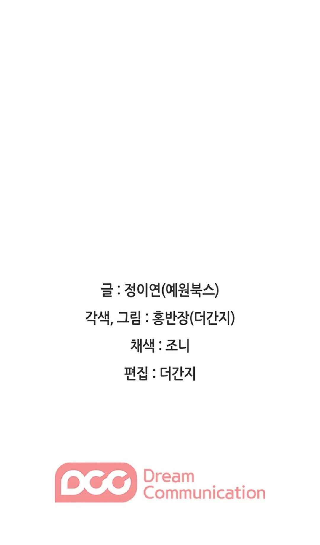 thư ký của anh trai chapter 26 42