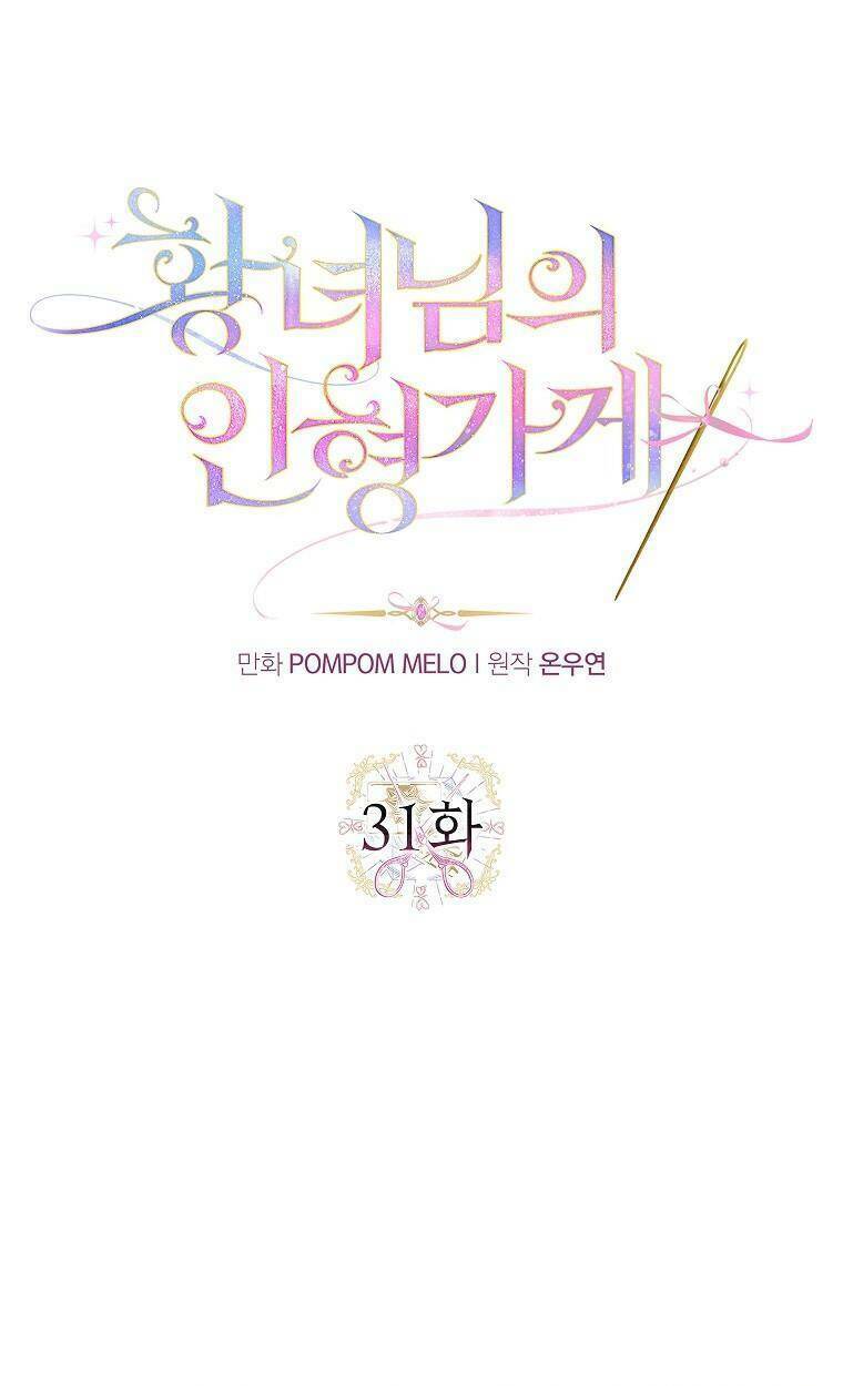 tiệm búp bê của công chúa chapter 31 8